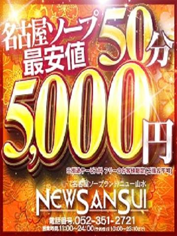 ◆◇◆【50分→5,000円】◆◇◆